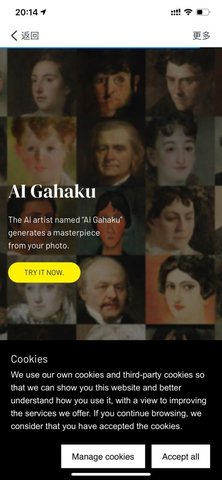 AI Gahaku(AI画伯)中文版