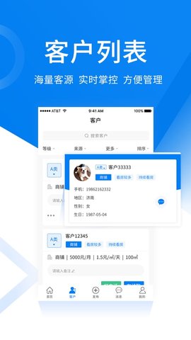 商小白Pro生活服务平台客户端APP