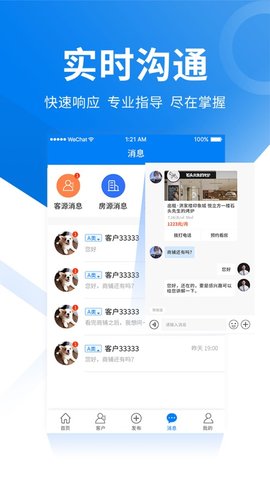 商小白Pro生活服务平台客户端APP