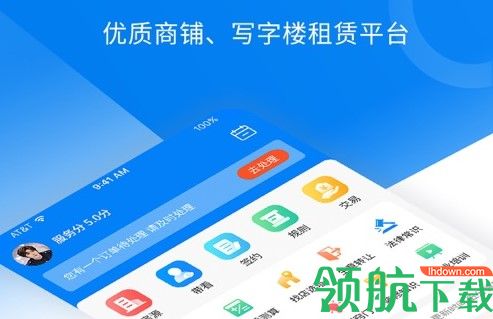 商小白Pro生活服务平台客户端APP