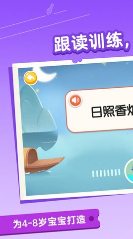 毛豆爱古诗app免费版