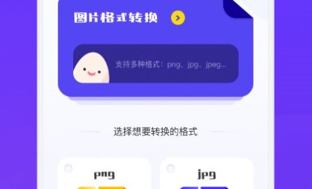照片转换大师破解会员版