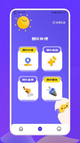 照片转换大师破解会员版