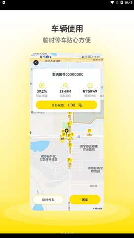 小钻出行共享单车APP2022新版