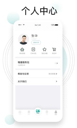 吃对了么健康营养咨询app