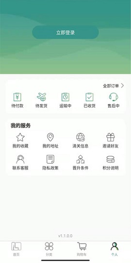 莱福购商城APP官方版