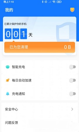 爱变幻智能清理2022最新版