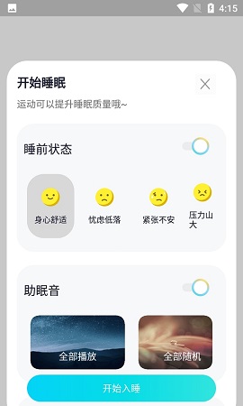 小智闹钟APP官方版