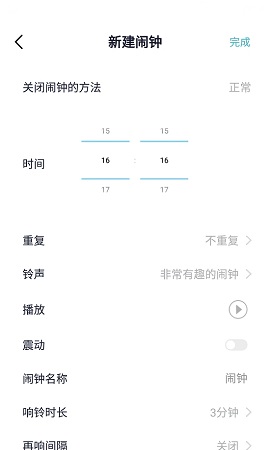 小智闹钟APP官方版