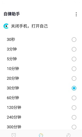 小智闹钟APP官方版