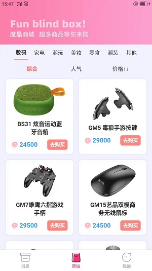 92盒子潮流电商平台APP