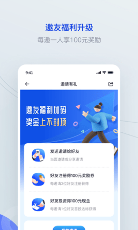 洋钱罐理财app最新版