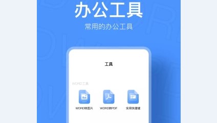 小鸭文档编辑永久会员版