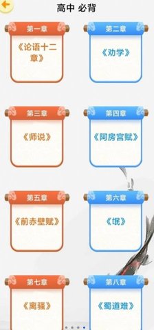 天天背课文APP官方版2022