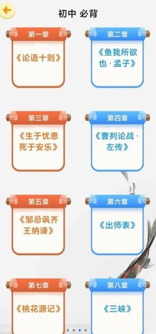 天天背课文APP官方版2022