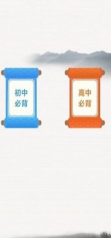 天天背课文