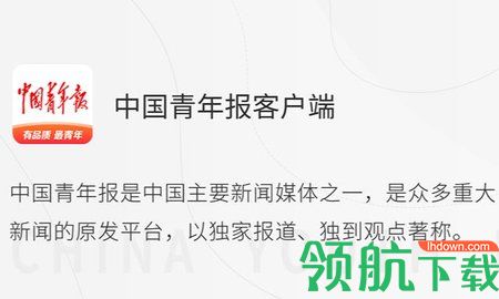 中国青年报党史答题APP