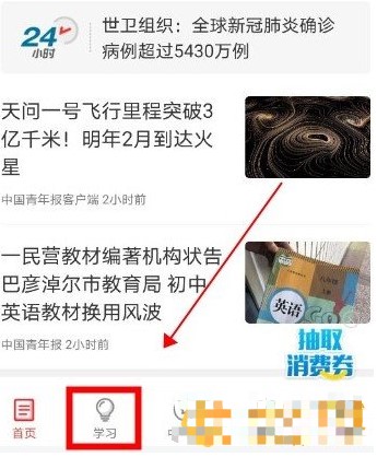 中国青年报党史答题APP