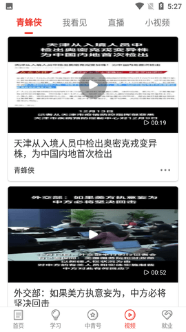 中国青年报