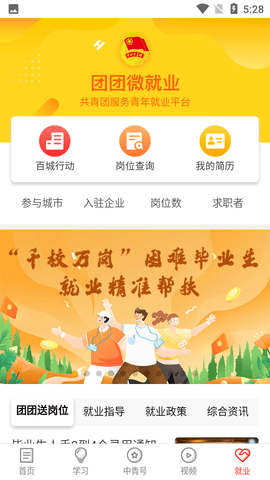 中国青年报