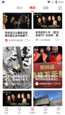 中国青年报