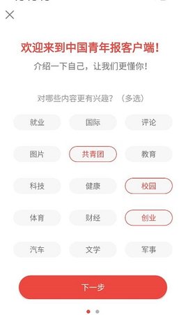 中国青年报党史答题APP