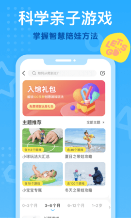 小布在家早教app最新版