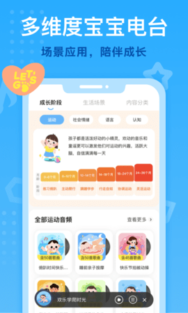 小步在家早教app最新版