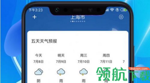 天气预报7天精准查询app官方版