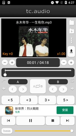 tc.audio升降调软件原版