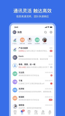 沃纳办公APP免费会员版