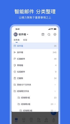 沃纳办公APP免费会员版