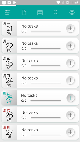 我的任务My tasks中文破解版