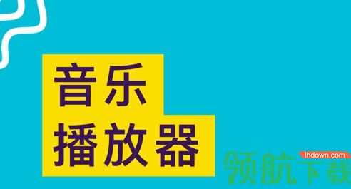 萌虎音乐永久会员版