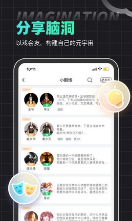 名人朋友圈app最新版