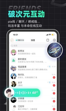 名人朋友圈app最新版