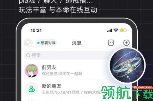 名人朋友圈app最新版