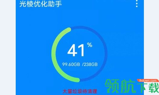 光棱优化助手专业版
