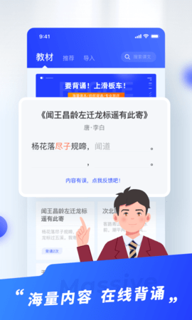 滑板车背诵app最新版