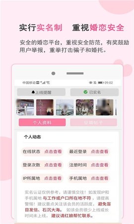 一线姻缘相亲网app