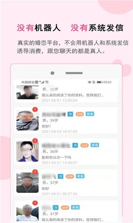 一线姻缘相亲网app