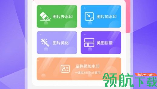 全能水印宝破解VIP版