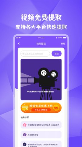 全能水印宝破解VIP版
