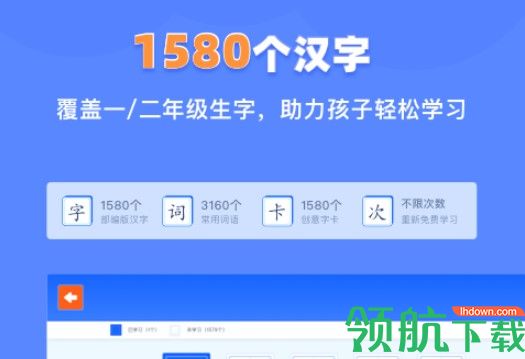 滑板车识字app手机版