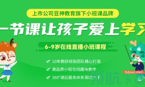 豆神小班儿童启蒙学习软件