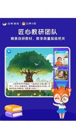 豆神小班