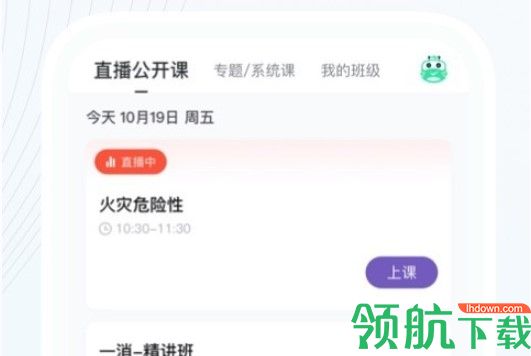 消防工程师随身学资料app