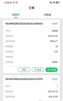 处理么(回收再生资源)APP