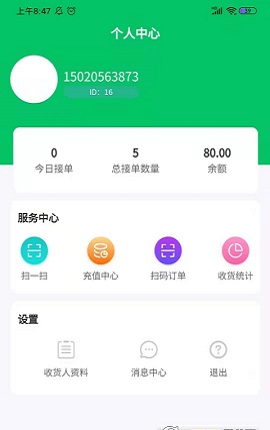 处理么(回收再生资源)APP