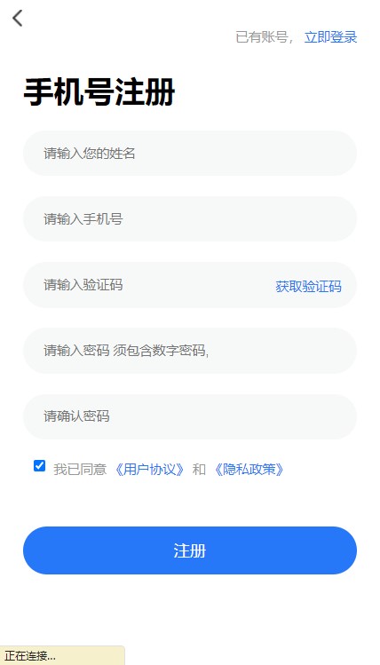 榆聘网求职招聘APP
